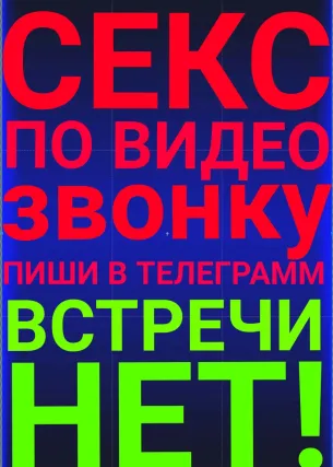 пиши в телеграмм - Фото 1